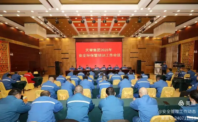 夯实基础管理 强化现场管控（1月17日）